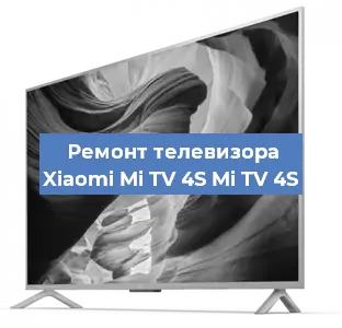 Замена динамиков на телевизоре Xiaomi Mi TV 4S Mi TV 4S в Воронеже